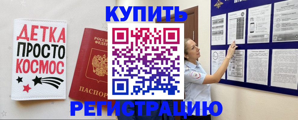 временная регистрация надежно в Якутске