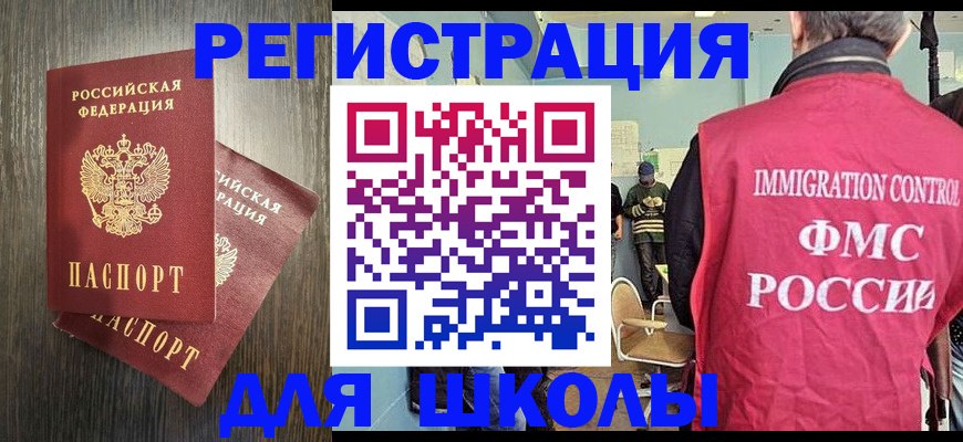 временная регистрация собственник в Якутске