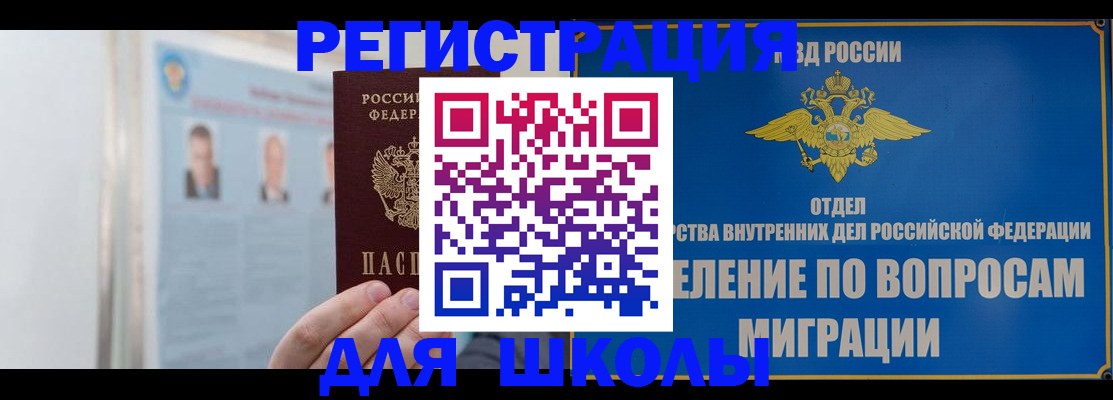 временная регистрация гарантия в Якутске