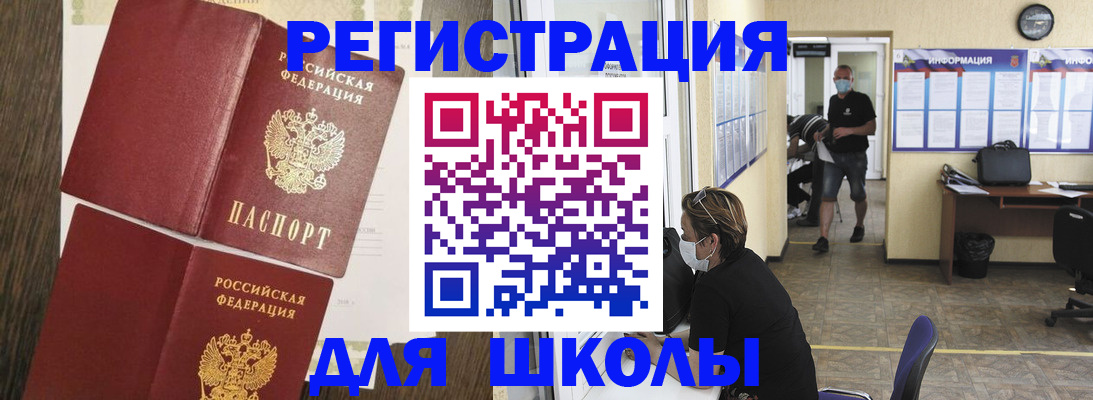 где прописаться в Якутске