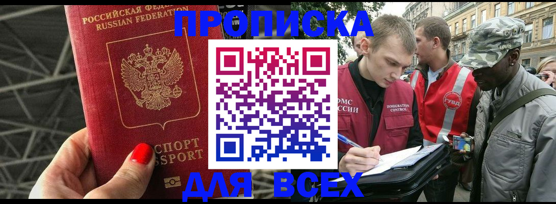 найти адрес прописки в Якутске