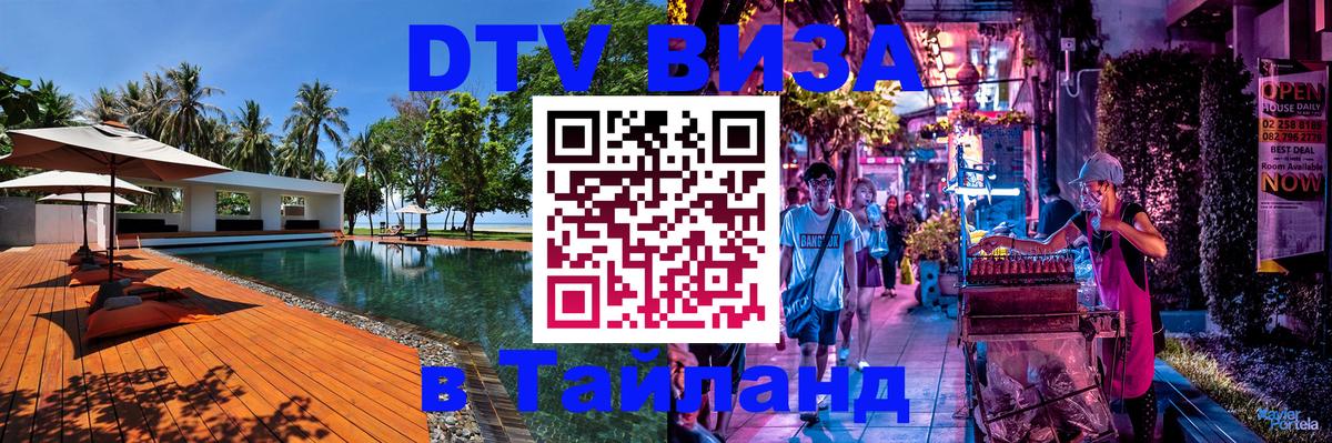 Оформление DTV визы под ключ: стоимость и тарифы, только загранпаспорт - Якутск  19.11.2025 